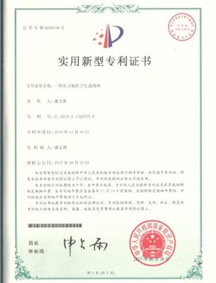 进液座专利