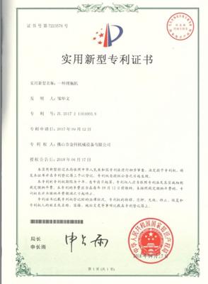 理瓶机专利