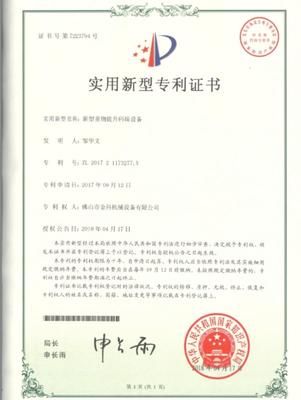 码垛专利