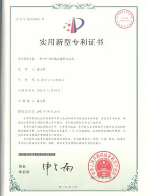 洗盖机专利